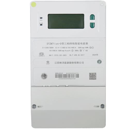 國網(wǎng)三相物聯(lián)電能表DTZM71iot-Z