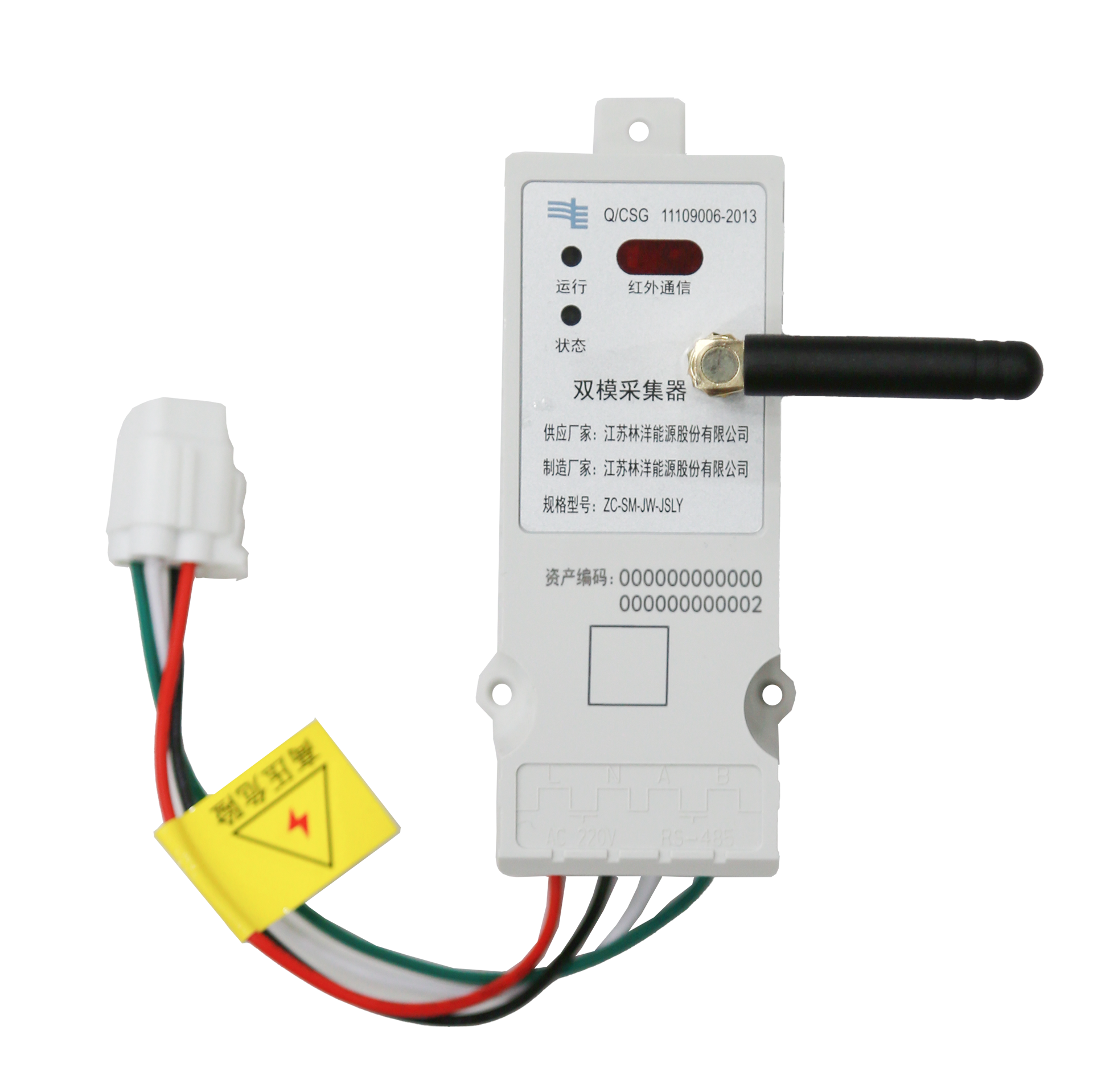 ZC-SM-JW-JSLY寬帶雙模II型采集器